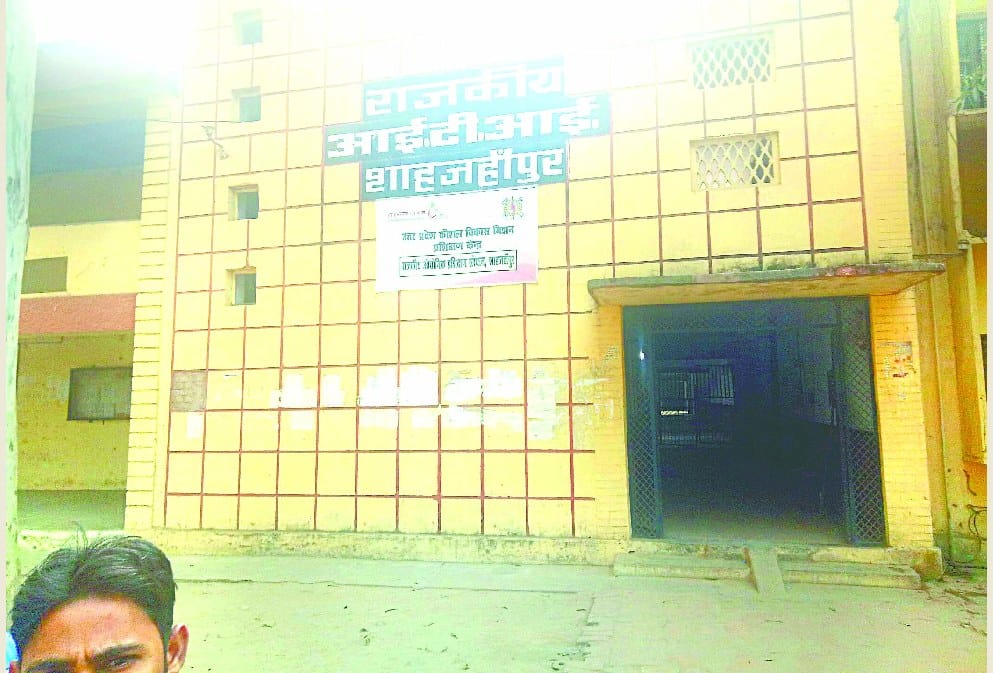 जलालाबाद जीआईटीआई को 10 साल बाद मिलेगा अपना भवन
