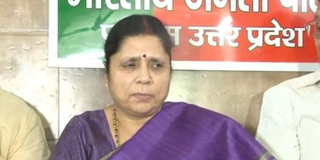 Archana pandey says Accused of mining case will not be Forgive