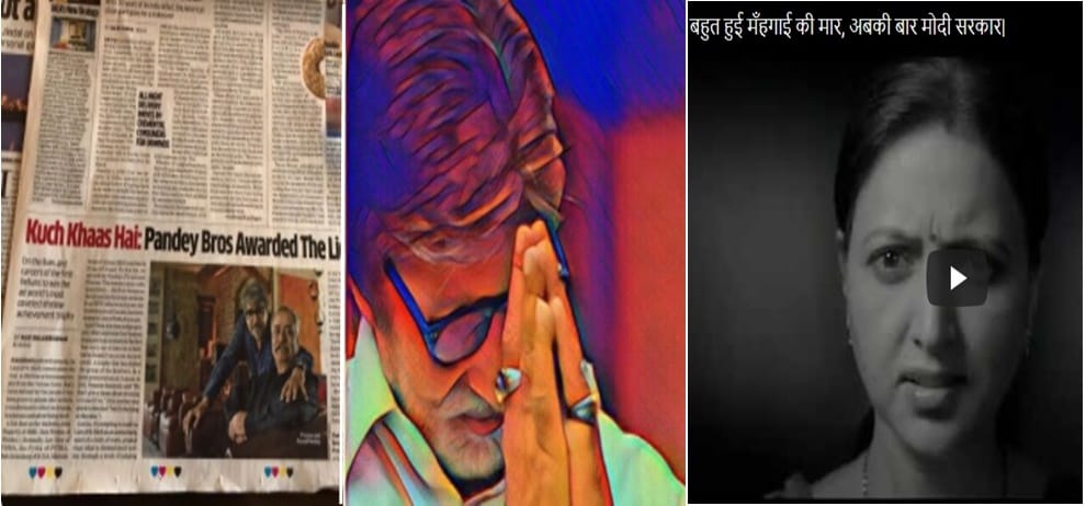 The Pandey brothers awarded The Lion of St Marks, this is how Amitabh congratulate on twitter