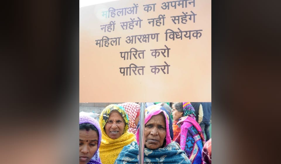 protest under the banner of national alliance for women for reservations