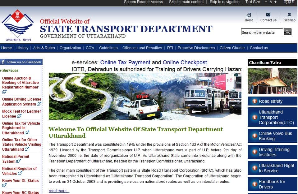 rto will send sms on phone about your vehicle all details