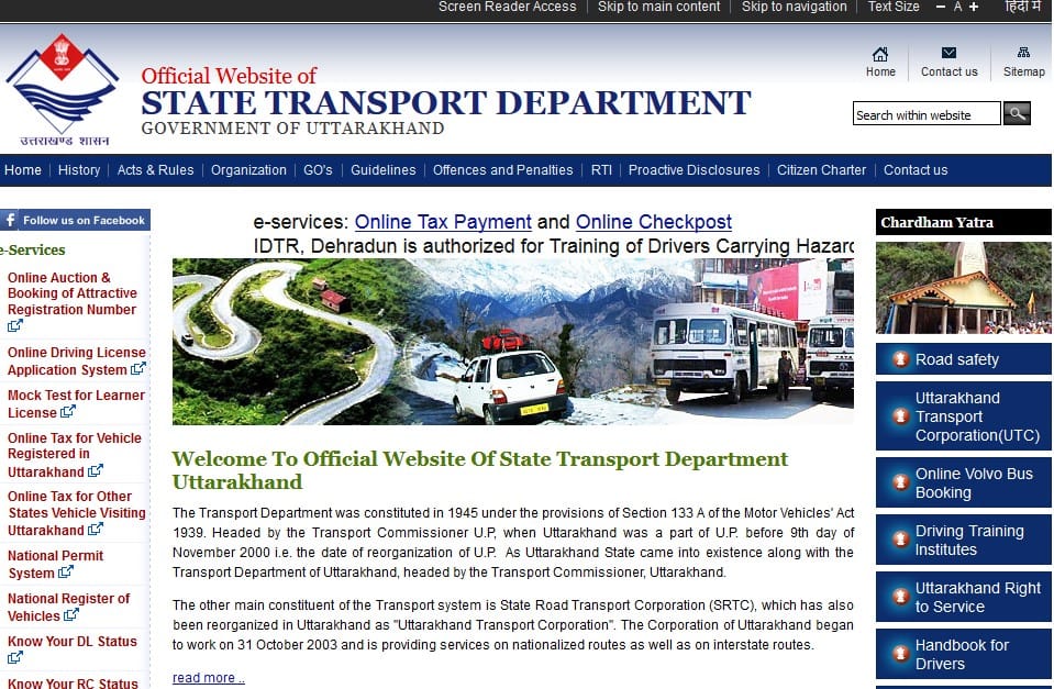 rto will send sms on phone about your vehicle all details