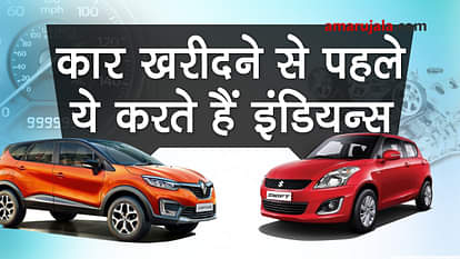 Google reports what Indians do before buying car Special story