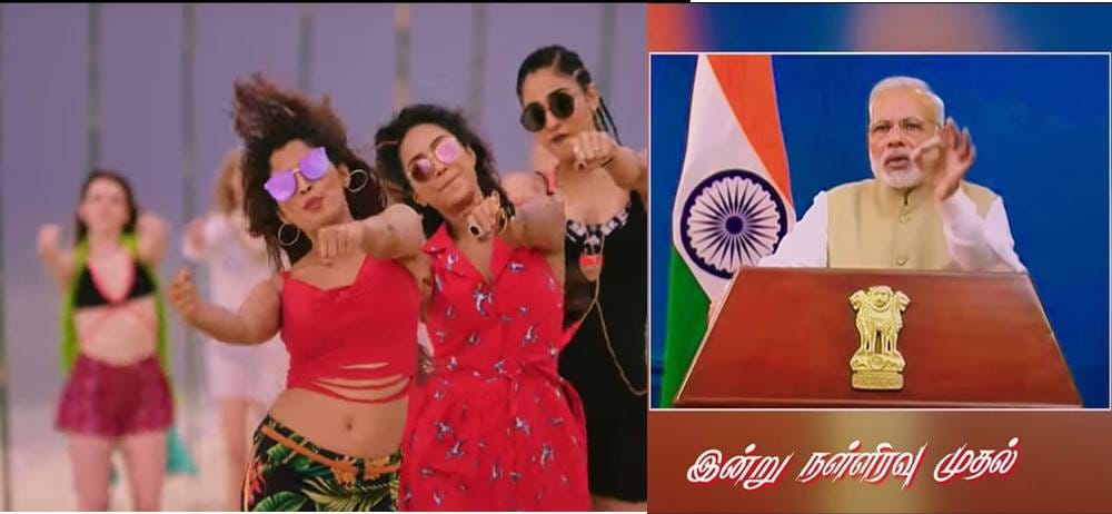 Film Partys teaser out, we can see pm Modi where there
