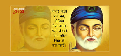 संत कबीर