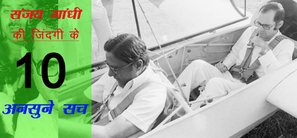 sanjay gandhi birthday special: 10 rare facts about sanjay gandhi his close friends reveals