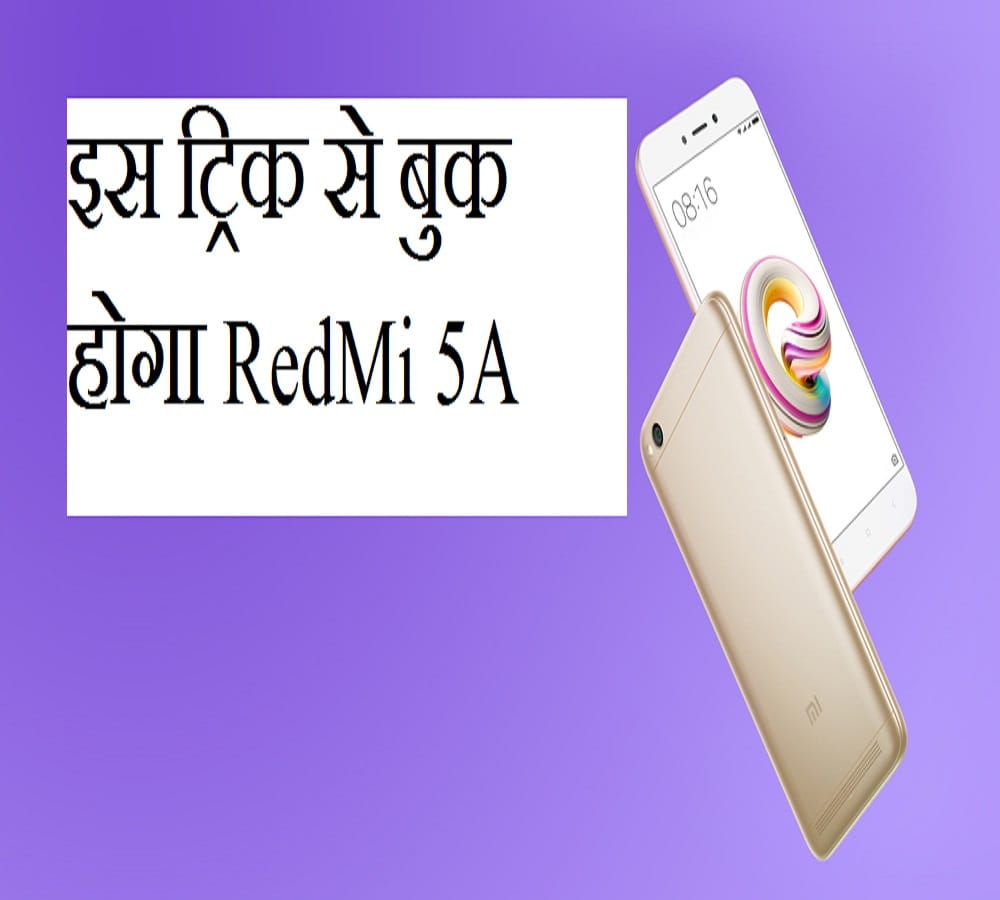 Xiaomi Redmi 5A sale today, Know the trick to book the phone