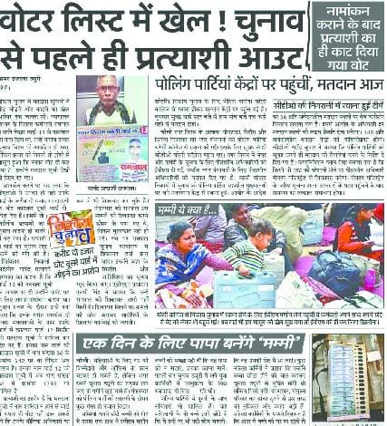 'Disturbances in voter list, repeat elections'