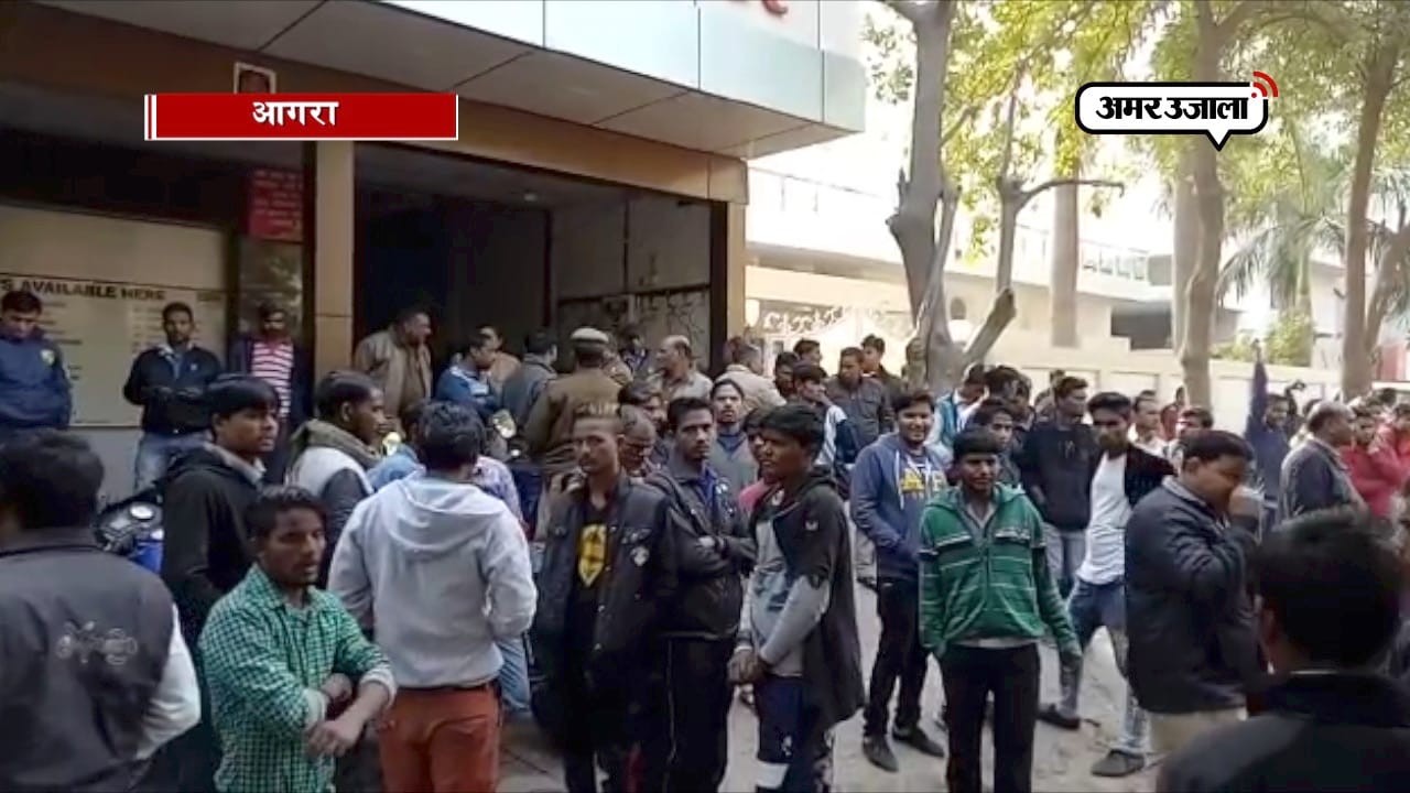 आगरा