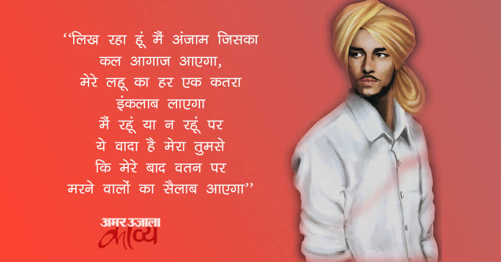 bhagat singh jayanti : popular songs on Bhagat Singh