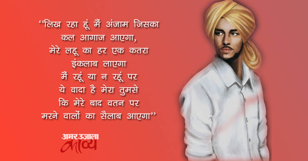 shaheed bhagat singh's Roll Of 7 Stars Of Bollywood