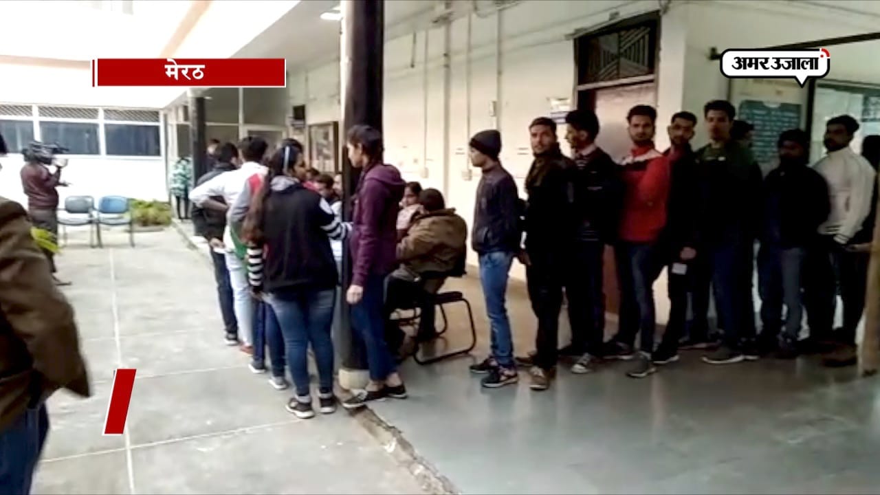 मेरठ 