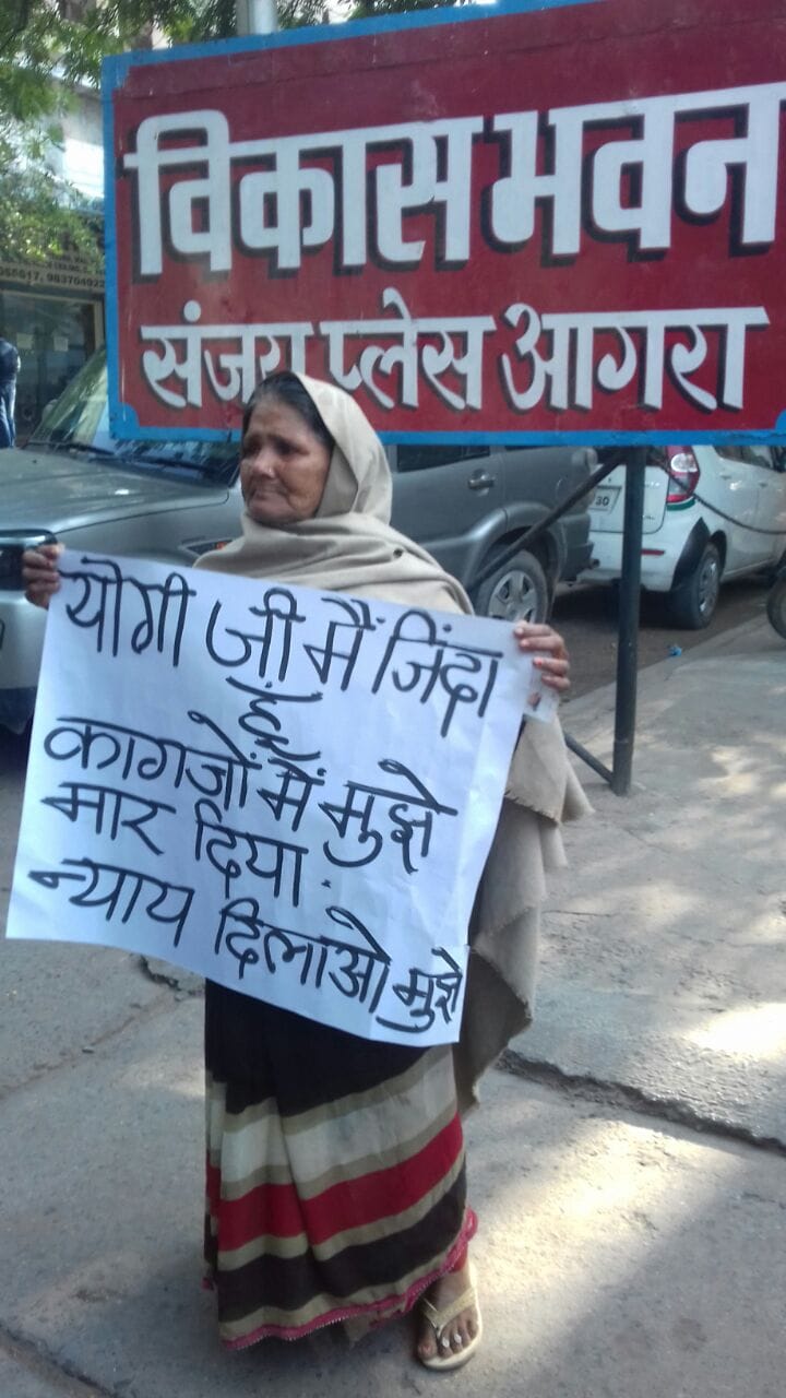 agra woman declared dead in papers appealing from cm yogi for life 