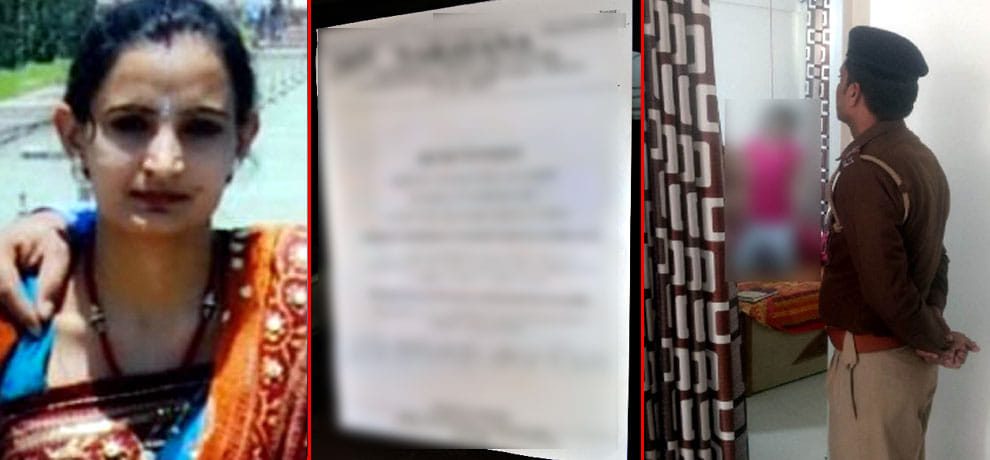 woman constable suicide note told about her last will in gurugram 