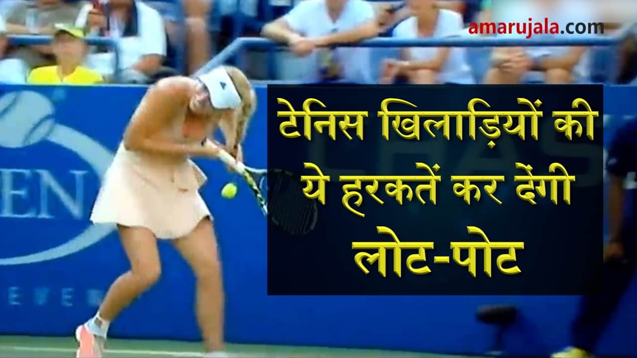 These funny incidents on tennis court to make you laugh out loud special story
