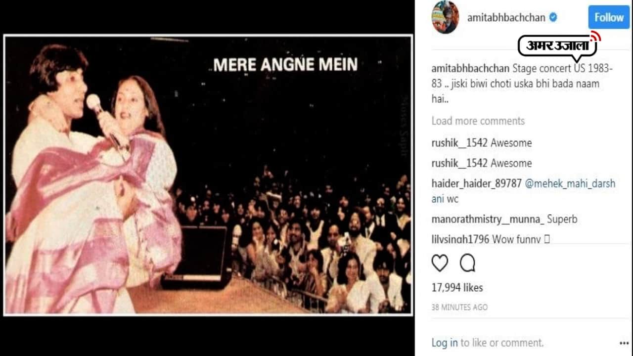 अमिताभ बच्चन