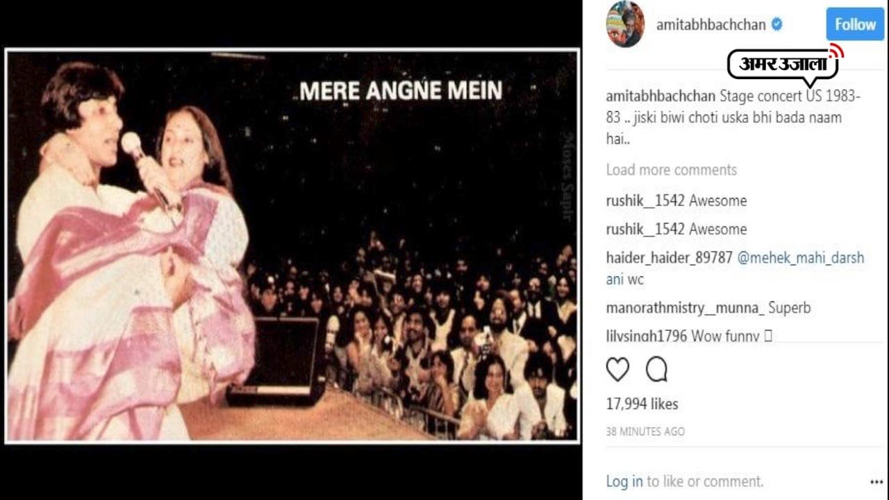 अमिताभ बच्चन