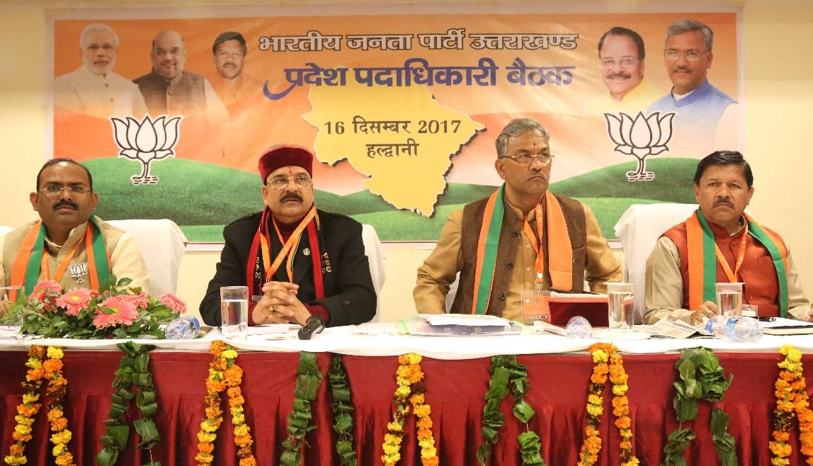bjp Working committee meeting for uttarakhand nikay chunav 2018