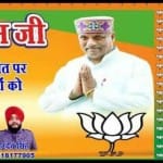 himachal assembly election 2017 BJP candidate winnng hoardings in streets