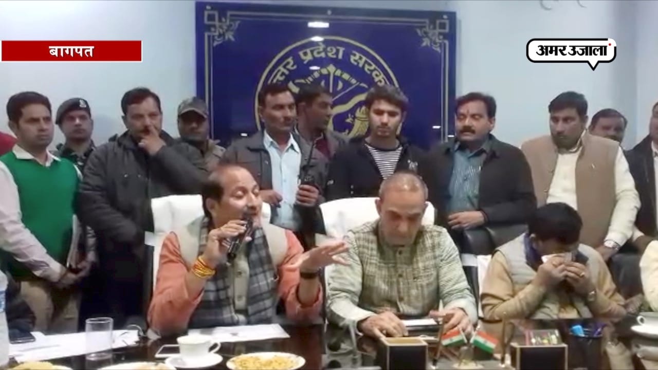 बागपत 
