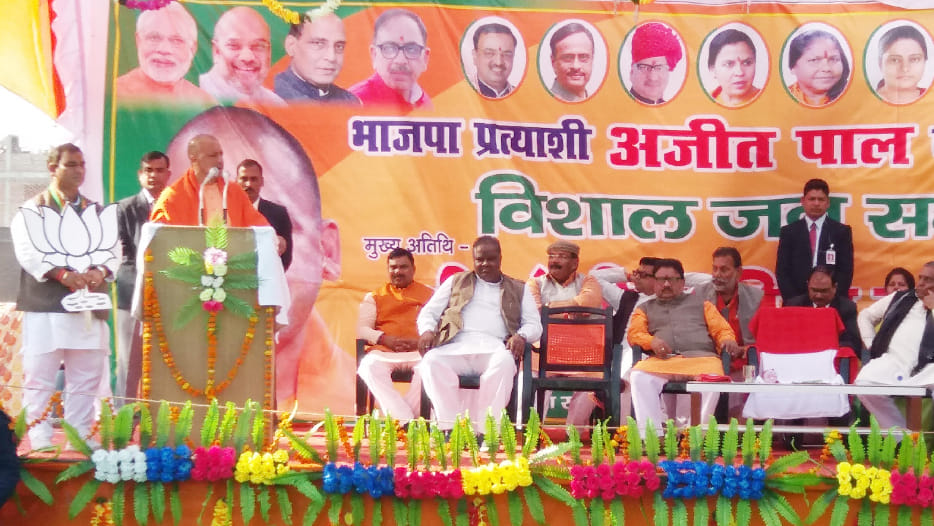 up cm yogi adityanath statement about Samajwadi Party
