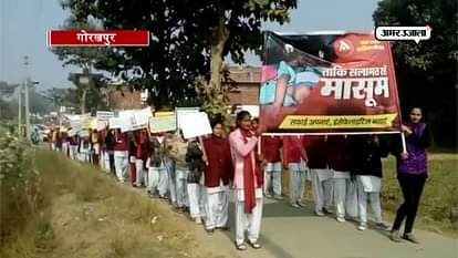 AN AWARNESS CAMPAIGN OF AMAR UJALA FOUNDATION FOR ENCEFLITIS IN GORAKHPUR 