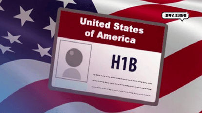 एच1 बी वीजा