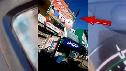 himachal assembly election  bjp candidate winnng hoardings in streets 