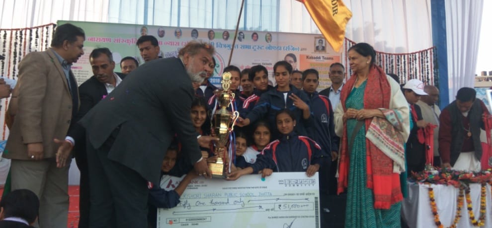 sant kishori school got the first prize in kabaddi 