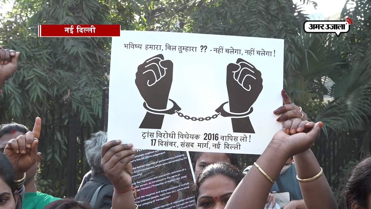 ट्रांसजेंडर 