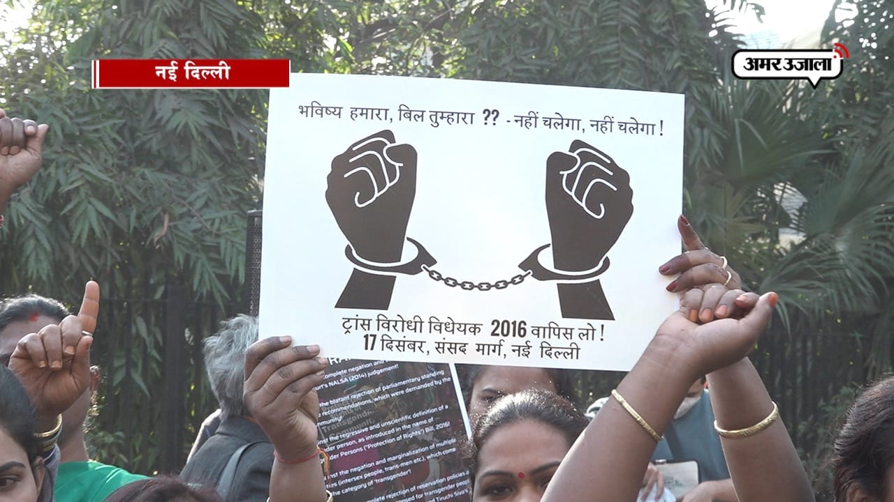 ट्रांसजेंडर 