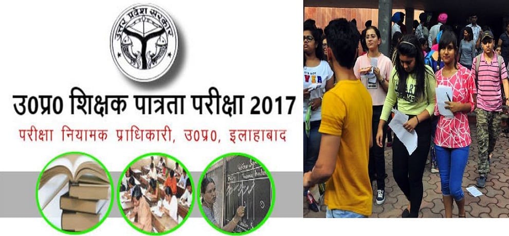 many shiksha mitra become Hopeless after result of UPTET, only 11.11 percent candidate success
