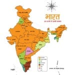 देश में राज्य सरकारें