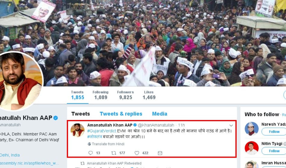 according to delhi government bjp has won by hacking evm