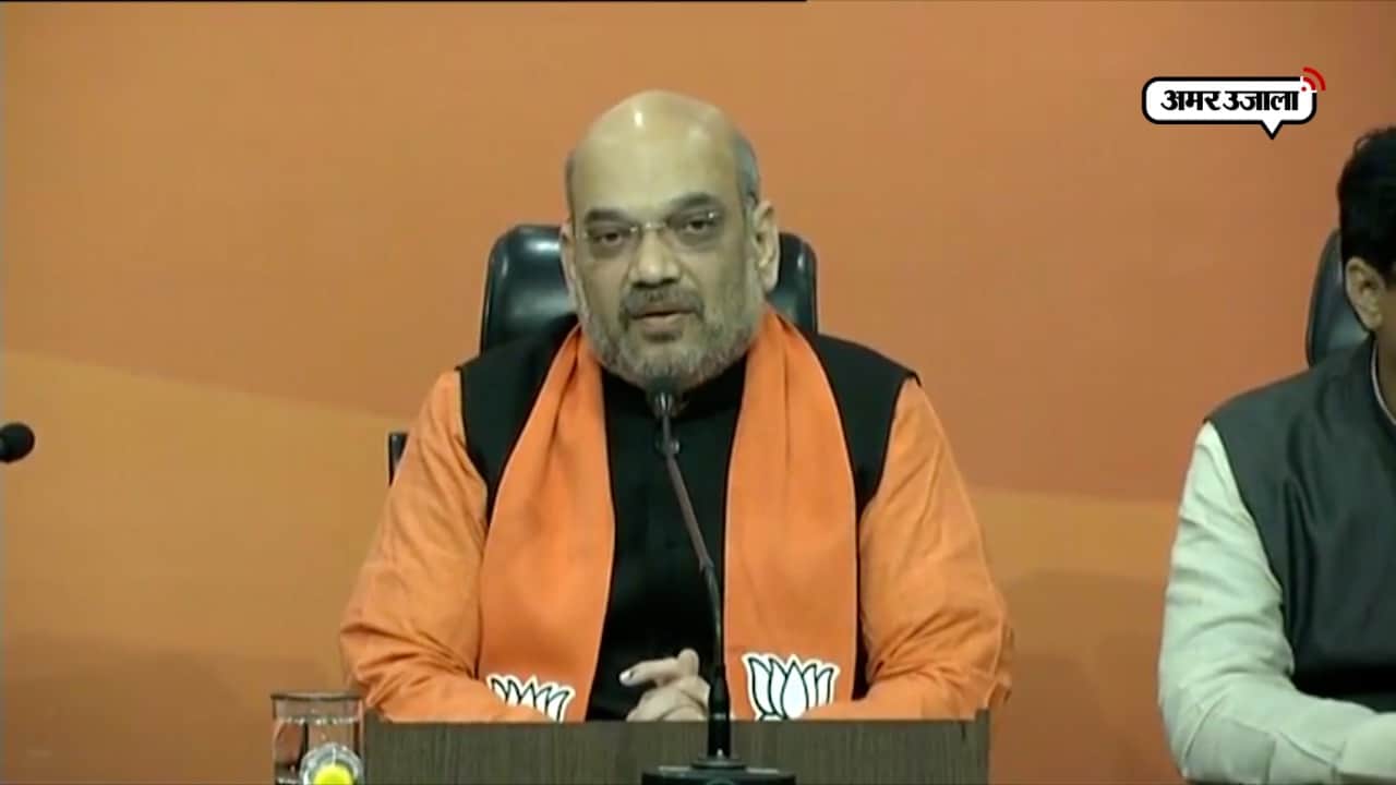 अमित शाह 