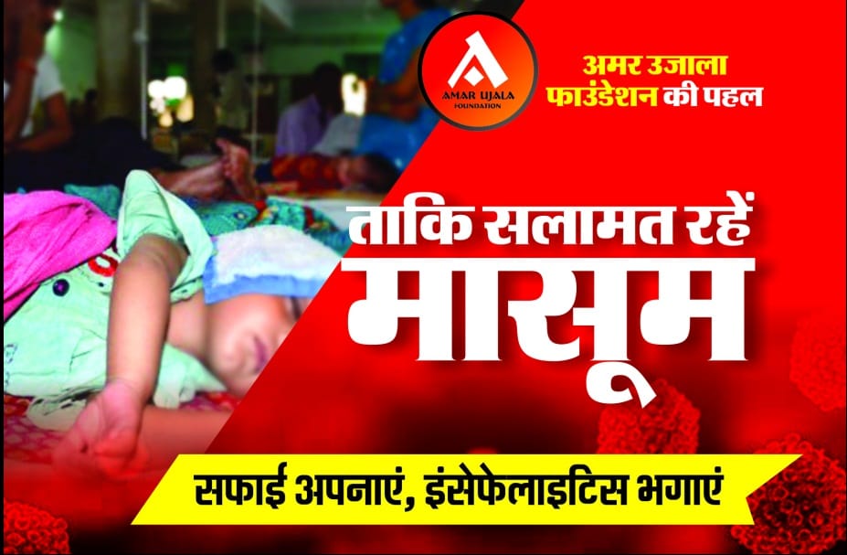 Awareness programme on encephalytis