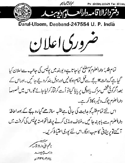 Students to go to the rooms at Darul Uloom by 11.30 hrs