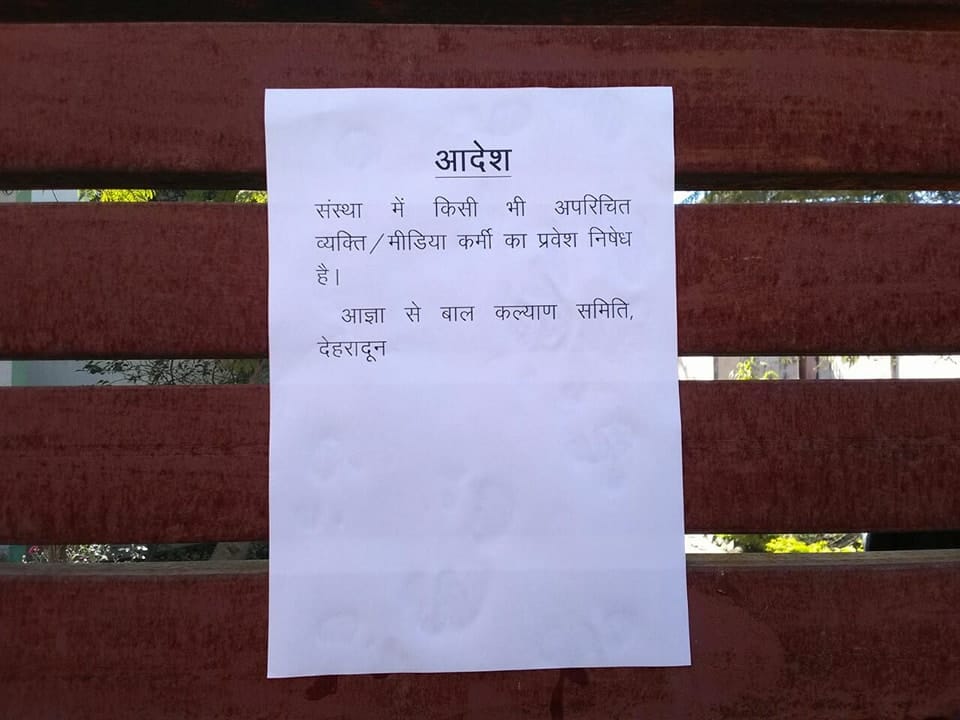 शहर के 21 मैरिज होम संचालकों को नोटिस जारी