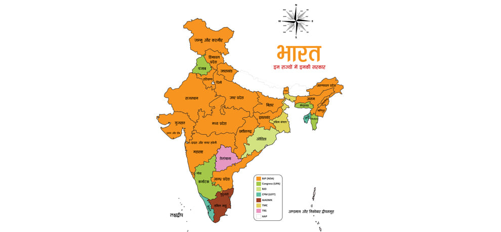 bjp now rein in over all the country with 19 states government 