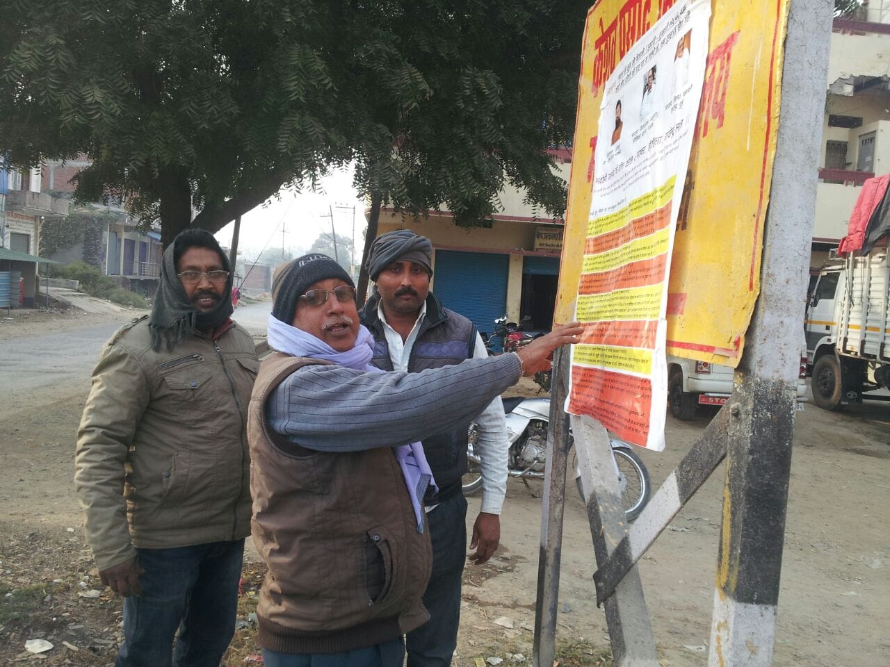 objectionable poster circulated in bhadohi every where