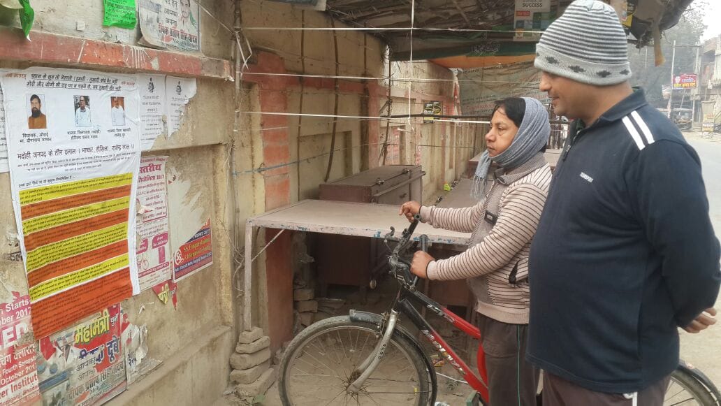 objectionable posters of BJP leaders planted in bhadohi