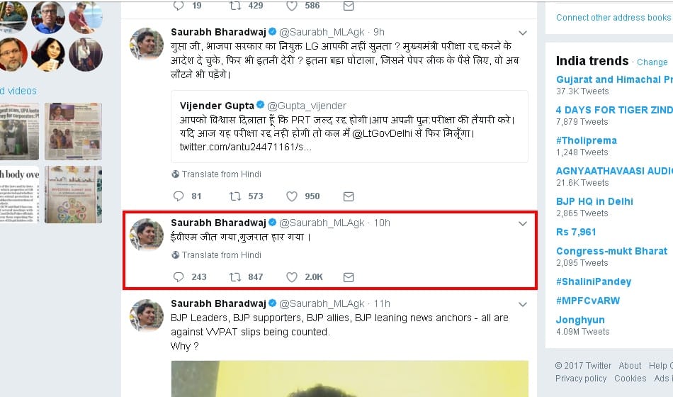 according to delhi government bjp has won by hacking evm