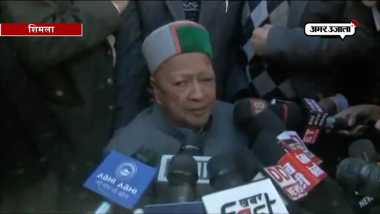 वीरभद्र सिंह