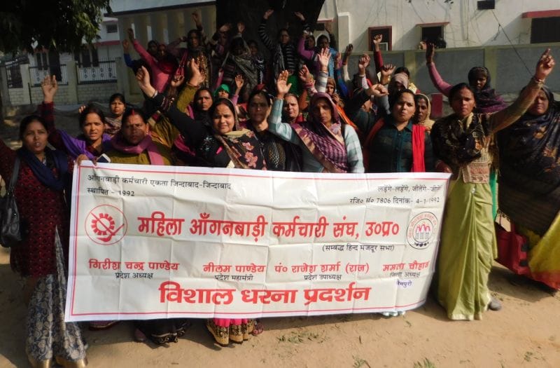 कलक्ट्रेट में आंगनबाड़ी कार्यकर्ताओं ने भरी हुंकार