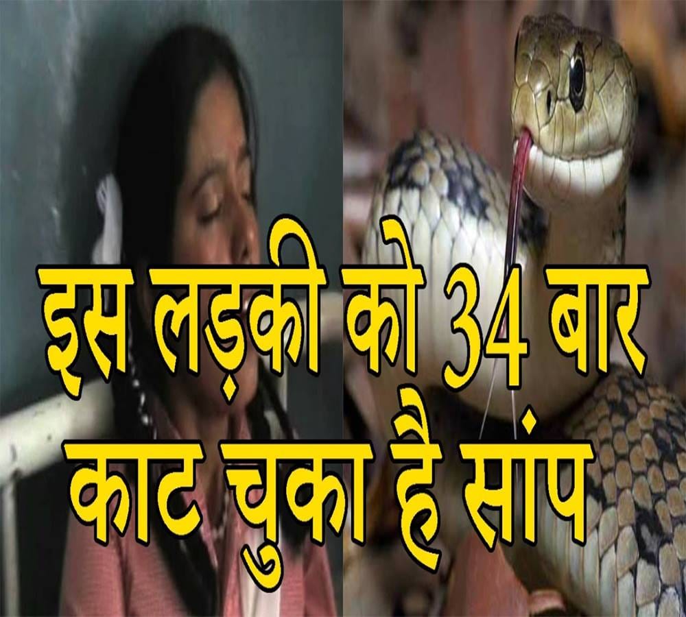 A Mysterious Snake Bite the girl thirty four times