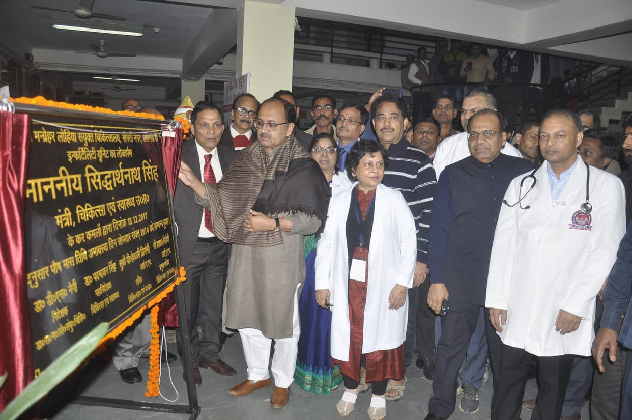 infertility and cardiac unit launched in lohia hospital