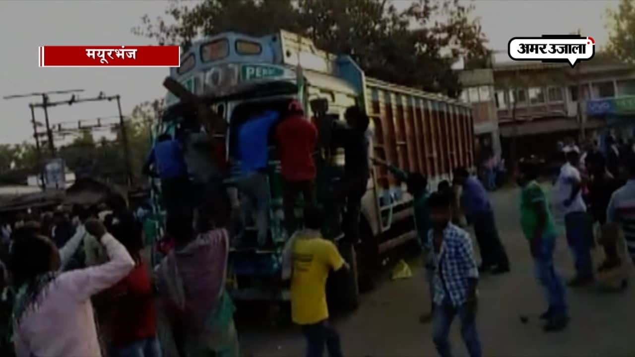 मयूरभंज