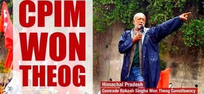 himachal election results 2017 CPM Rakesh Singha won from Theog