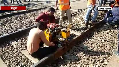 35 trains running on a broken track in Mathura 