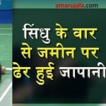 PV Sindu and Yamaguchi play rally of 52 shots in Dubai World Superseries Finals special story